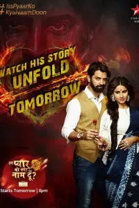 Как назвать эту любовь (2011)